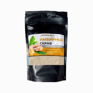 Aroma'Saules Tengeri sós testpeeling gyömbérrel - 400 g kép